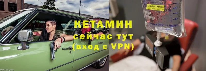 Кетамин VHQ  что такое наркотик  Бийск 